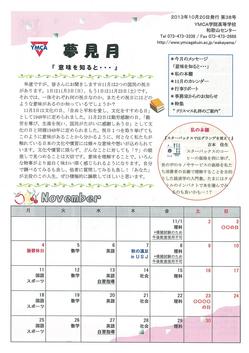 学校通信 10月.JPG